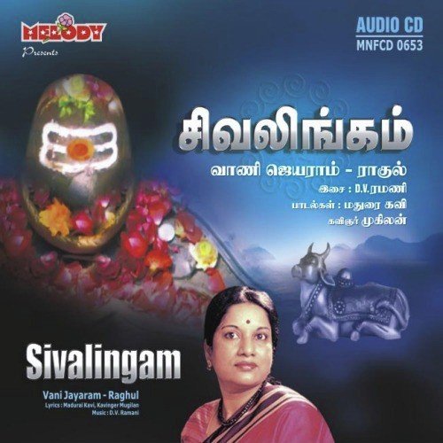 Anbe Eeasan - Various Artists