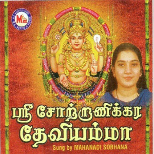 Chottanikara Alum - Various Artists