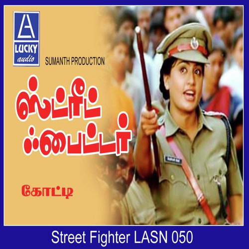Anthi Mazhai - Various Artists
