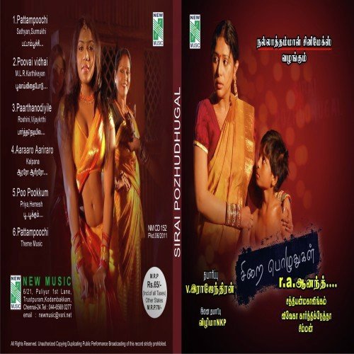 Aaraaro Aariraaro - Satyanmahalingam