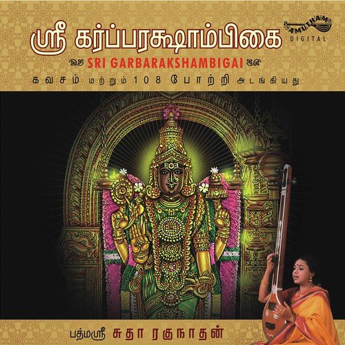 Panikkudam - L. Krishnan