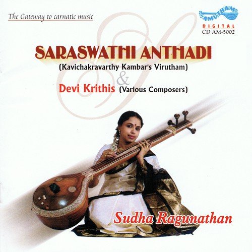 Samagana - Various Artists
