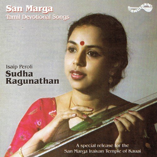 Sri Ganesa Charanam - Papanasam Sivan