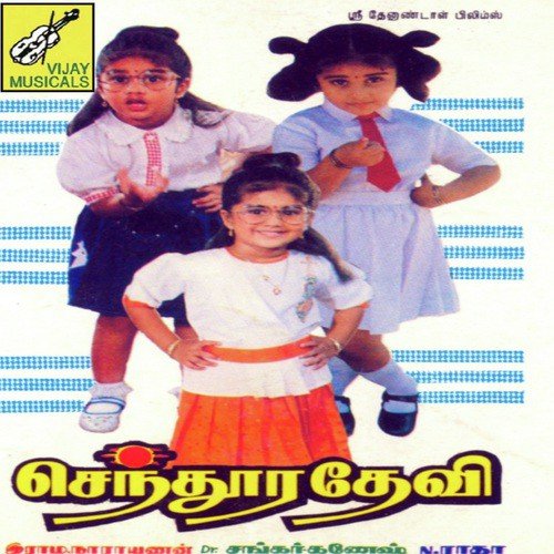 Yeaka Yeaka - Shankar-Ganesh
