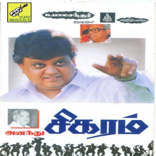 Sangeethame Sannedi Music- Bit - S.P.B. Music
