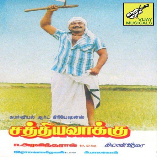 Poovil Oru Vandu - Kiyaan Varma