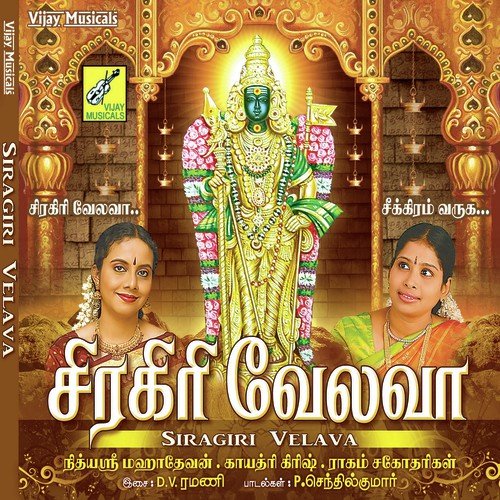 Suprabhatham - Various Artists