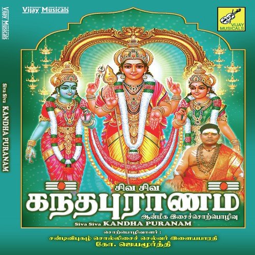 Thirch Sendhoor - K. Jayamoorthi
