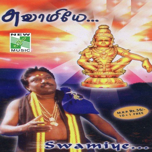 Bhagavanin Roopam - Pushppavanm Kuppusami