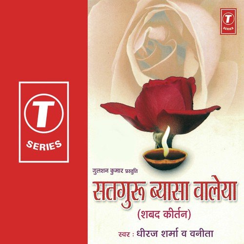 Jade Main Naam Da Surma - Dheeraj Sharma, Vanita, H. Soni Pumpum