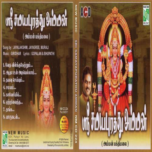 Veda Vilakketrum - Various Artists