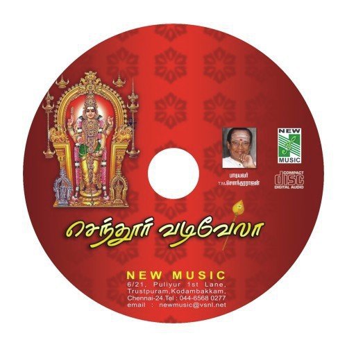 Velai Tholumpothu - T. M. Soundararajan