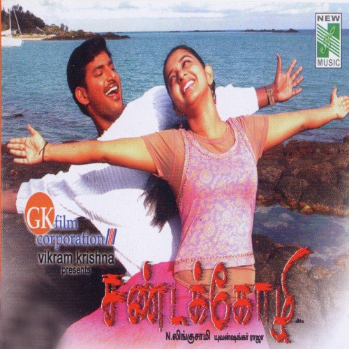 Kettal Kodukkira - Yuvan Shankar Raja