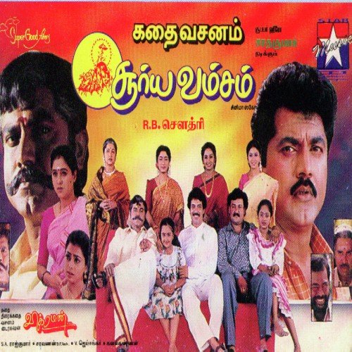Chalakku Chalakku - S.A. Rajkumar