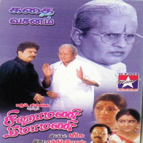 Yethanaiyo Nadagam - Chandra Bose
