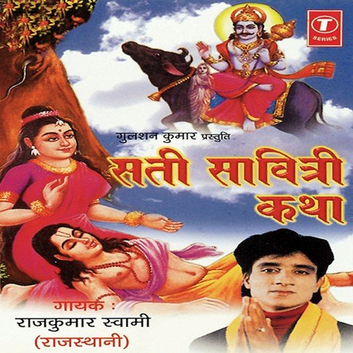 Sati Savitri Katha - Rajkumar Swami