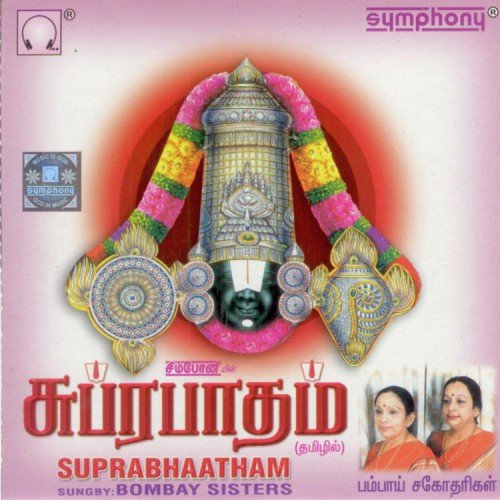 Suzhalum Chakkaram - Bombay Sisters