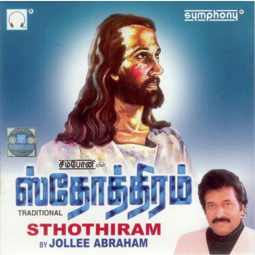 Paralogamae - Jolly Abraham