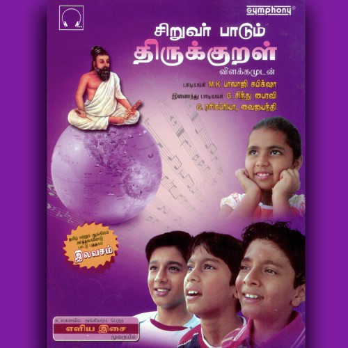 Aram Valiuratthal - Various Artists
