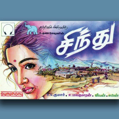 Mallippoo Kotti - Jeevan