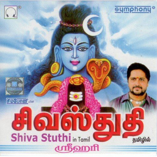 Poomazhai Pozhiyum - Srihari
