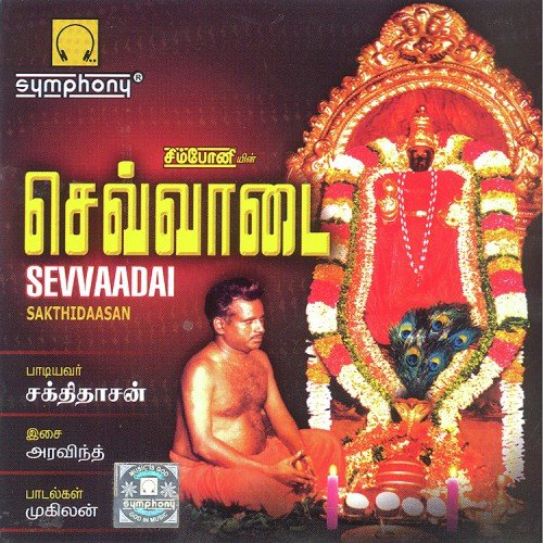 Athikaalai Vizhigindra - Sakthidaasan