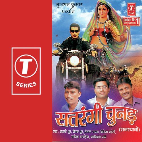 Ghodi Chadhke Aanwala - Deepak Dhoot, Roshni Dhoot