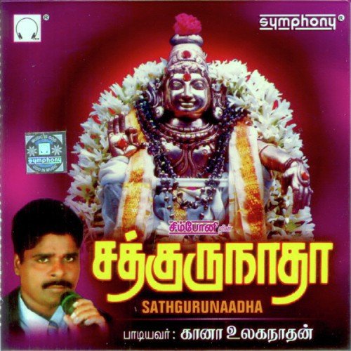 Vellai Manam - Gana Ulaganathan