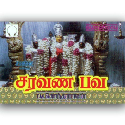 Malaiyeri Unnai Kaana - T.M. Soundararajan