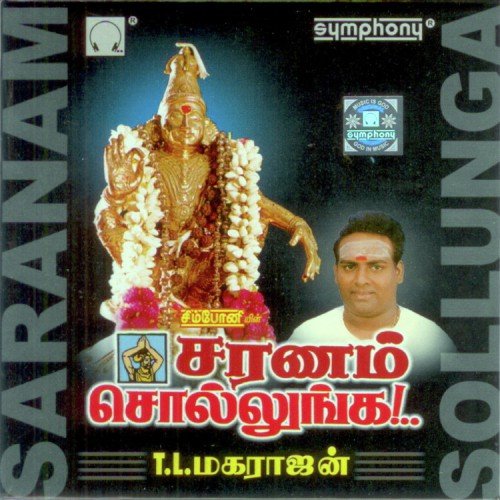 Unnai Nambi - Various Artists