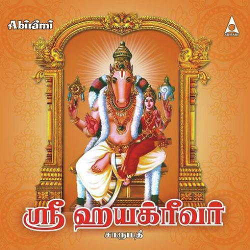 Hayagreeva Gayathri And Ashtotharam - Charumathi