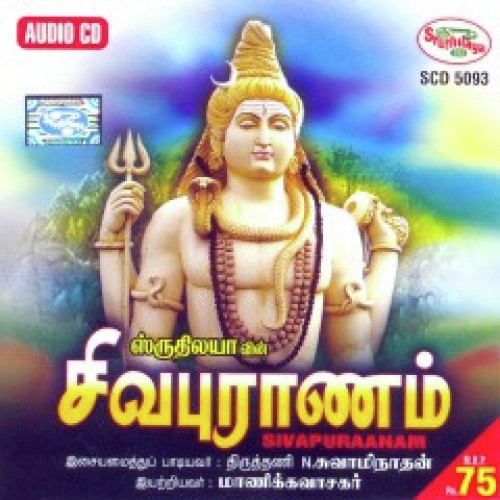 Prarthanai Pathu - Tiruttani N. Swaminathan