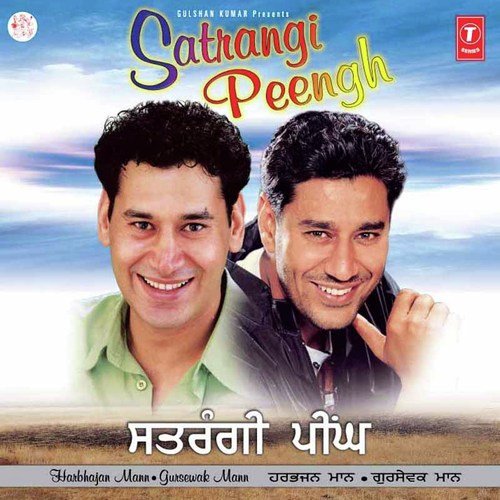 Neeveen Dhoun Kasidaan Kadhdee - Harbhajan Mann, Gursewak Mann