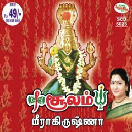 Maakali - Meera Krishna