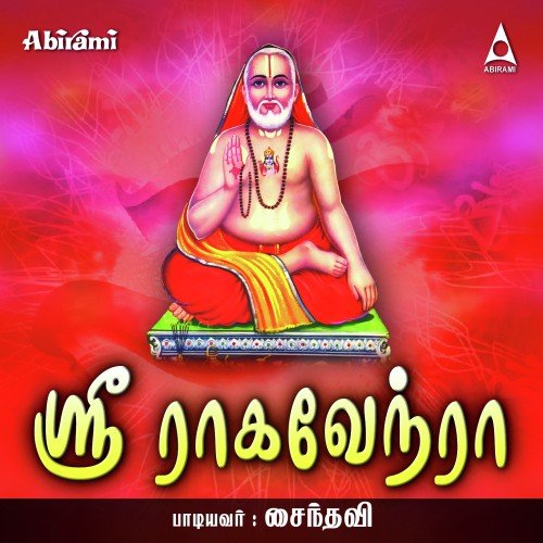 Sri Raghavendra - Saindhavi