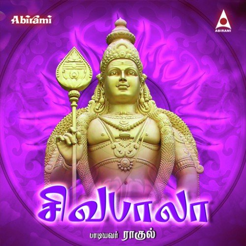 Vetrivel Muruganukku Arogara - Rahul Aggarwal