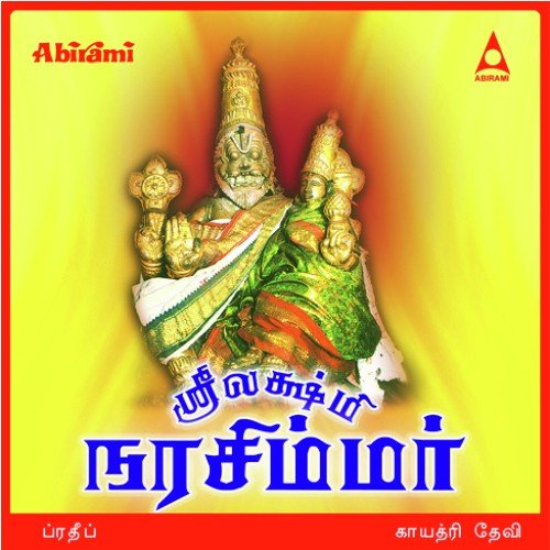 Poovarasan Nagaril - Gayathri Devi
