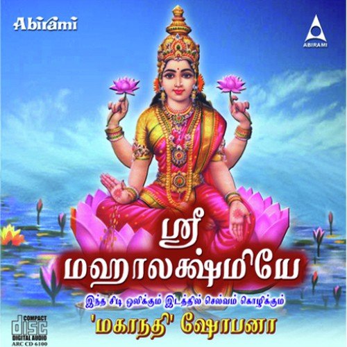 Subhamana Vadivil - Mahanadhi Shobana