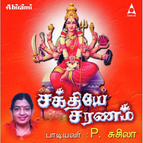 Shenbhaga Poo - Various Artists