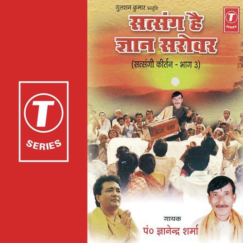 Daya Ki Najron Se Dekh Mujhko - Pandit Gyanendra Sharma, Hansraj Behl, Ajay Sharma