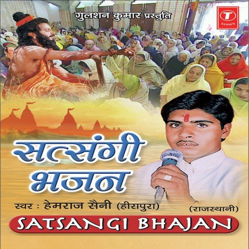 Santa Bhagti Pant Hamara - Hemraj Saini