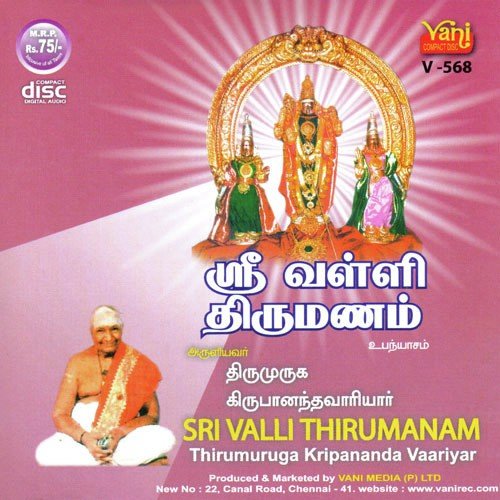 Sri Valli Thriumanam - Thriumuruga Kripananda Vaariyar