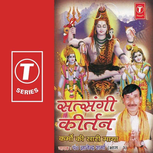 Ghoom Rahe Gokul Gali - Pandit Gyanendra Sharma, Allwin Brown
