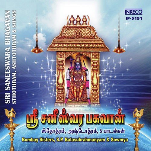 Sri Saneeswara Bhagavan Ashtothram - Various Artists