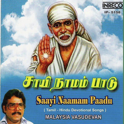 Saayi Nathan Nee - Various Artists