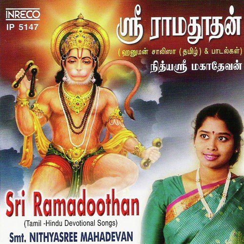 Dhoodarin Muthalvan (Hanuman Pancharathnam) - Nithyasree Mahadevan