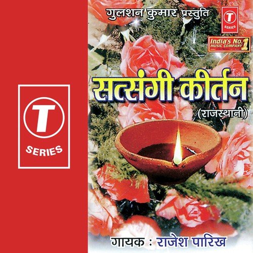 Mat Le Re Jeevda Neend Harami - Rajesh Parikh