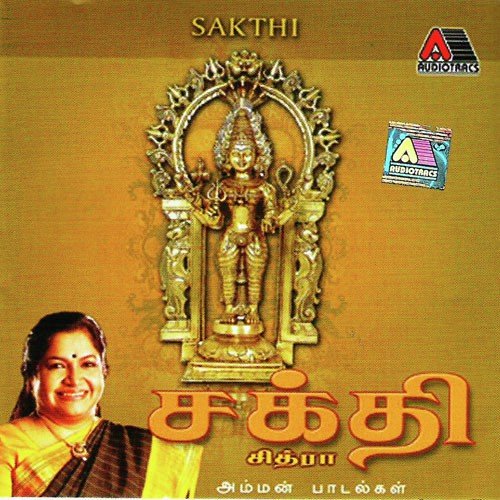 Chithrai - K. S. Chithra