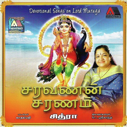 Kavadigal Sindhu - K. S. Chithra