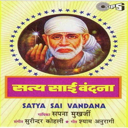 O Bhagwan O Bhagwan - Sapna Mukherjee, Surinder Kolhi